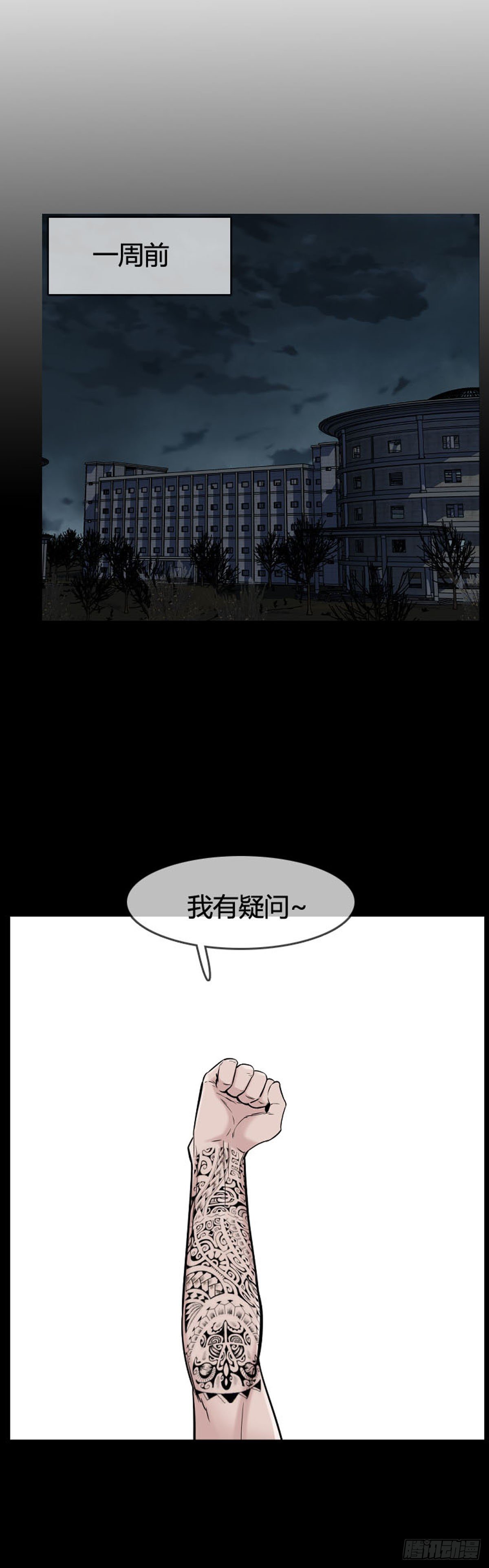 《亡灵之王》漫画最新章节第598话 B计划上免费下拉式在线观看章节第【21】张图片