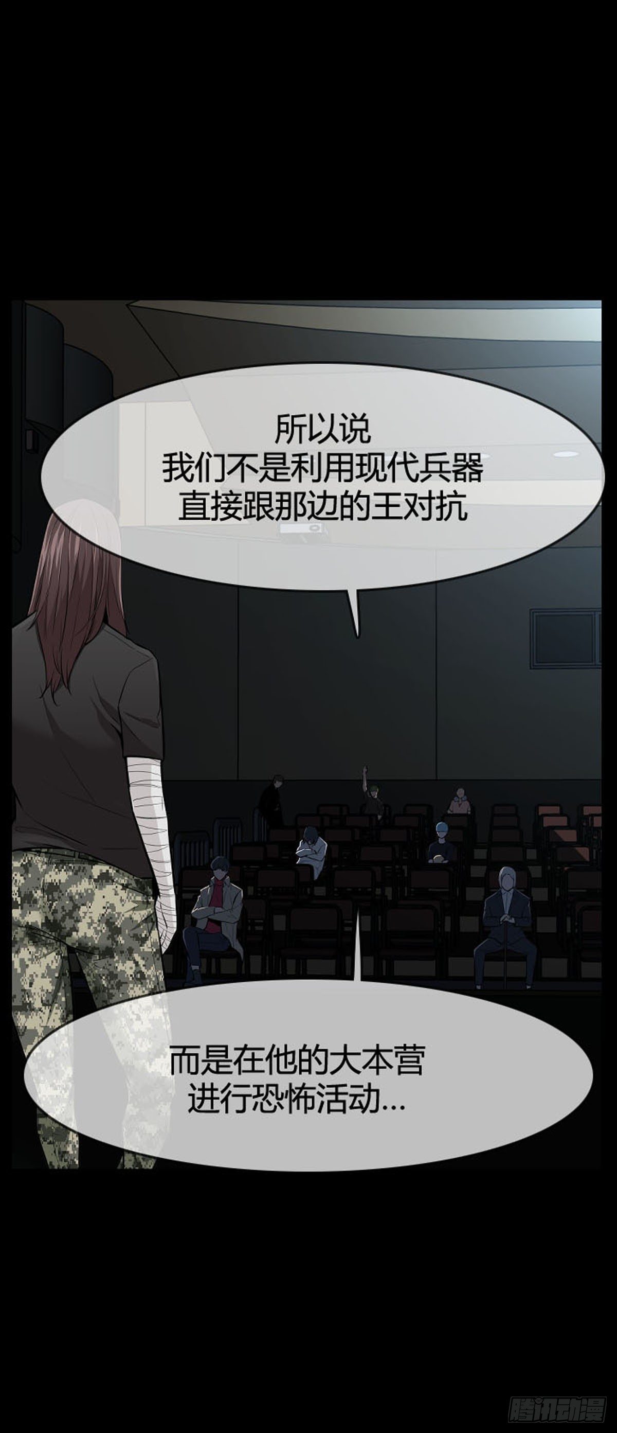 《亡灵之王》漫画最新章节第598话 B计划上免费下拉式在线观看章节第【22】张图片