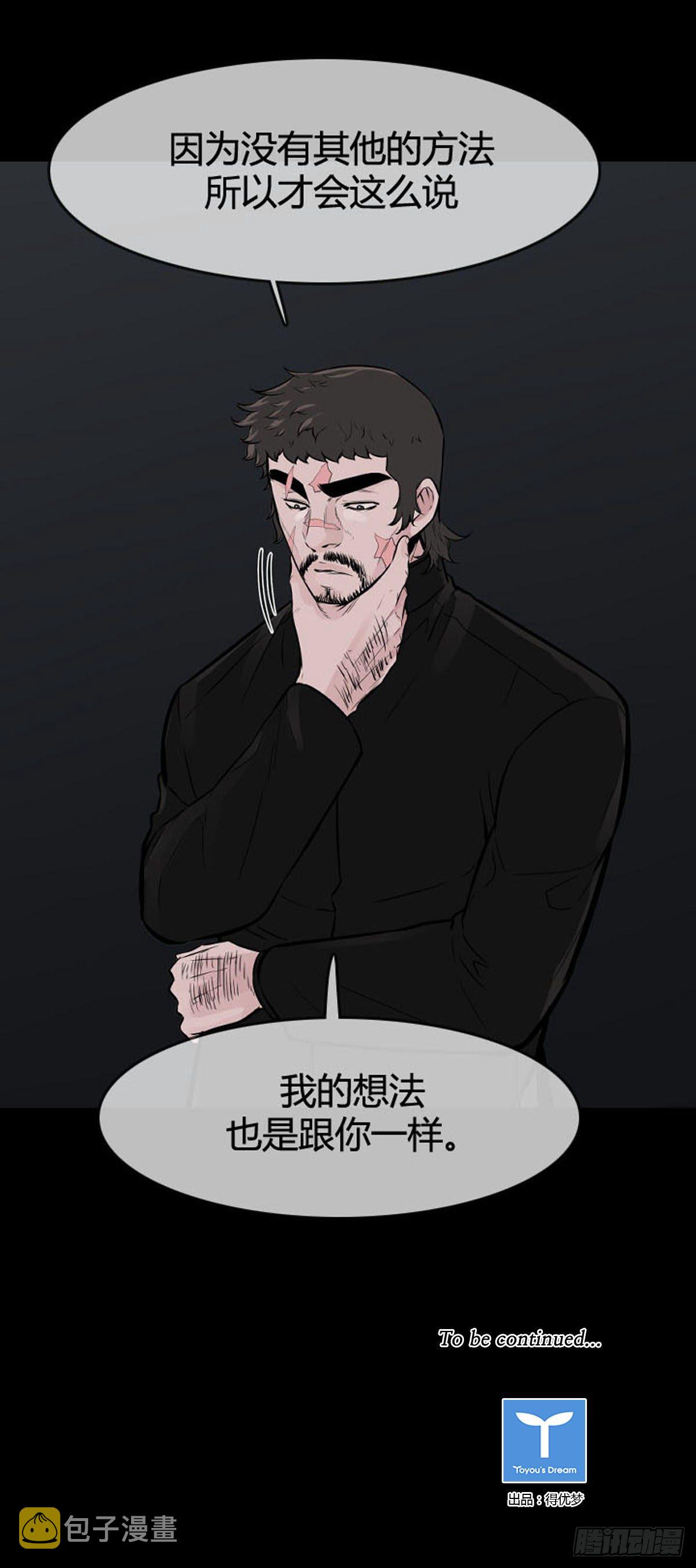 《亡灵之王》漫画最新章节第598话 B计划上免费下拉式在线观看章节第【24】张图片