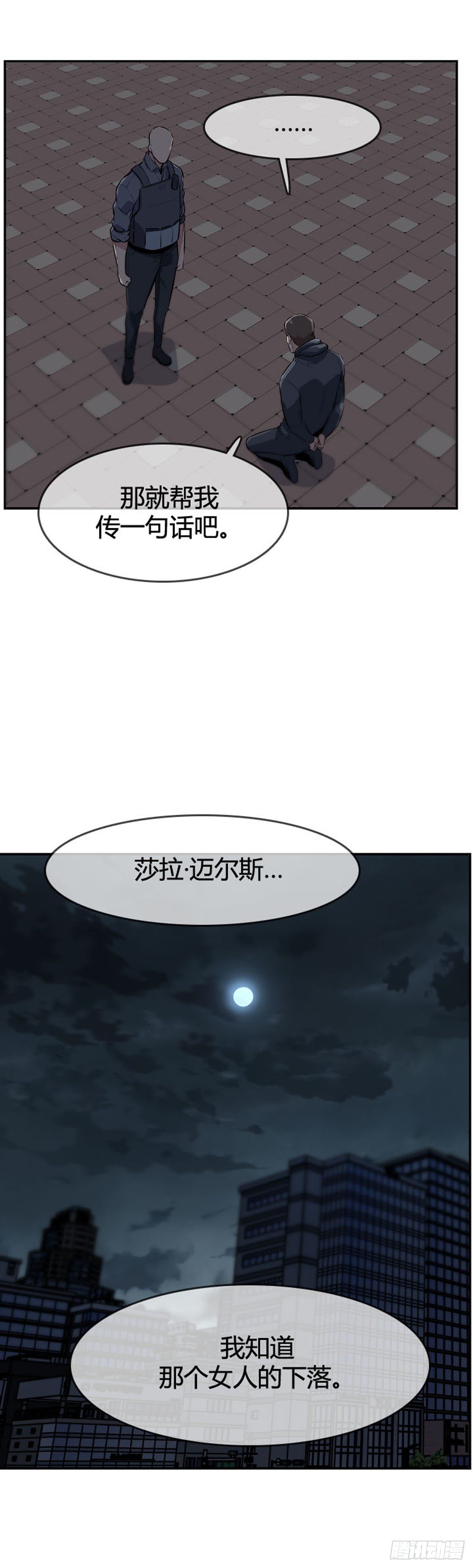 《亡灵之王》漫画最新章节第598话 B计划上免费下拉式在线观看章节第【6】张图片