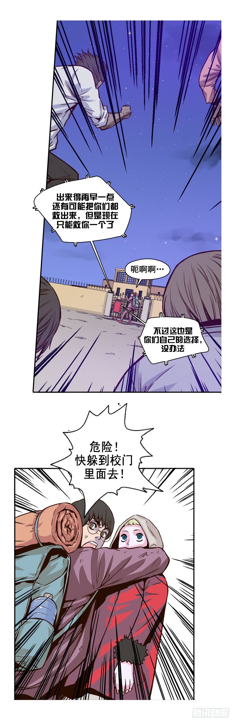 《亡灵之王》漫画最新章节第7集 女孩的反转免费下拉式在线观看章节第【7】张图片