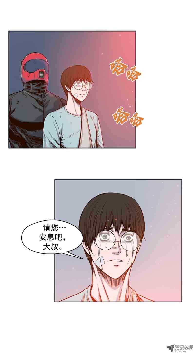 《亡灵之王》漫画最新章节第61集 全新的开始免费下拉式在线观看章节第【12】张图片