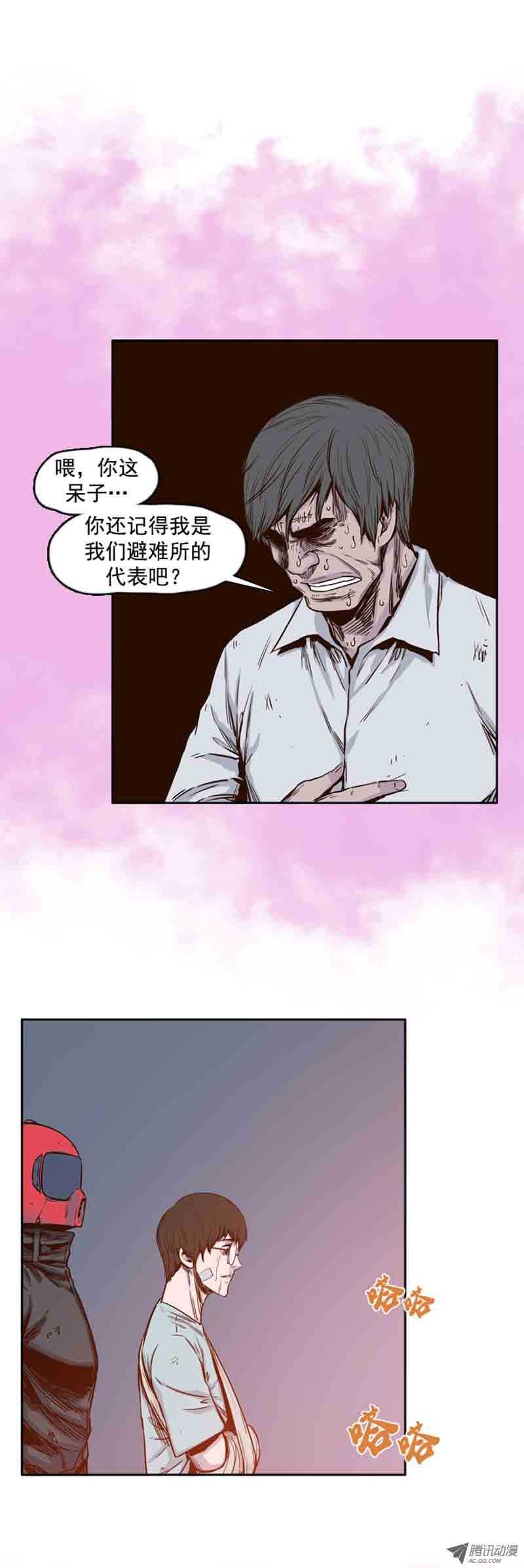 《亡灵之王》漫画最新章节第61集 全新的开始免费下拉式在线观看章节第【14】张图片