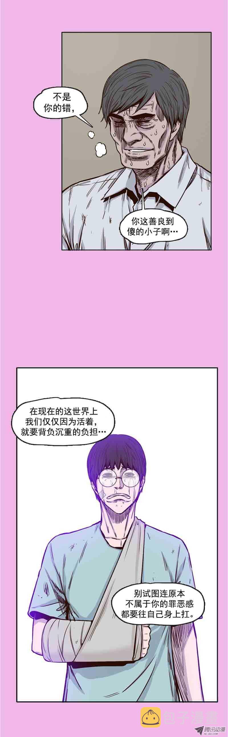 《亡灵之王》漫画最新章节第61集 全新的开始免费下拉式在线观看章节第【17】张图片