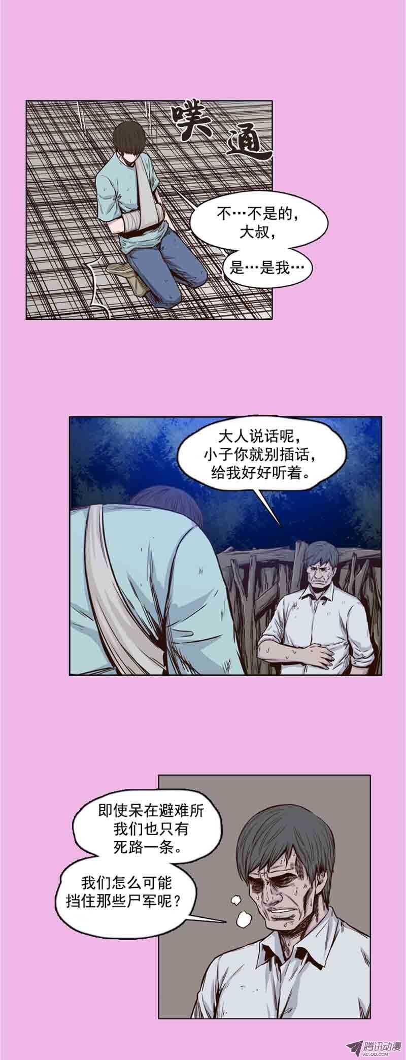 《亡灵之王》漫画最新章节第61集 全新的开始免费下拉式在线观看章节第【18】张图片