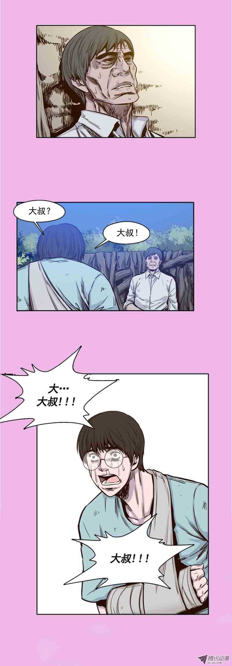 《亡灵之王》漫画最新章节第61集 全新的开始免费下拉式在线观看章节第【21】张图片