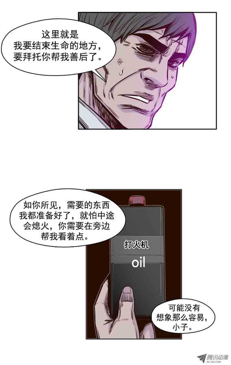 《亡灵之王》漫画最新章节第61集 全新的开始免费下拉式在线观看章节第【7】张图片