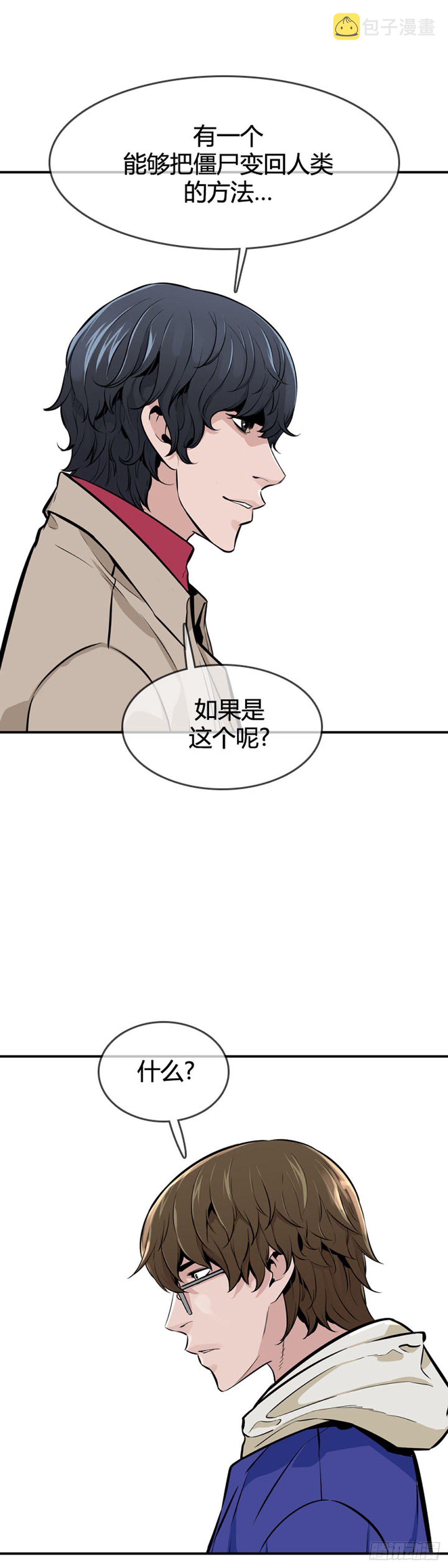 《亡灵之王》漫画最新章节第599话 B计划下免费下拉式在线观看章节第【11】张图片