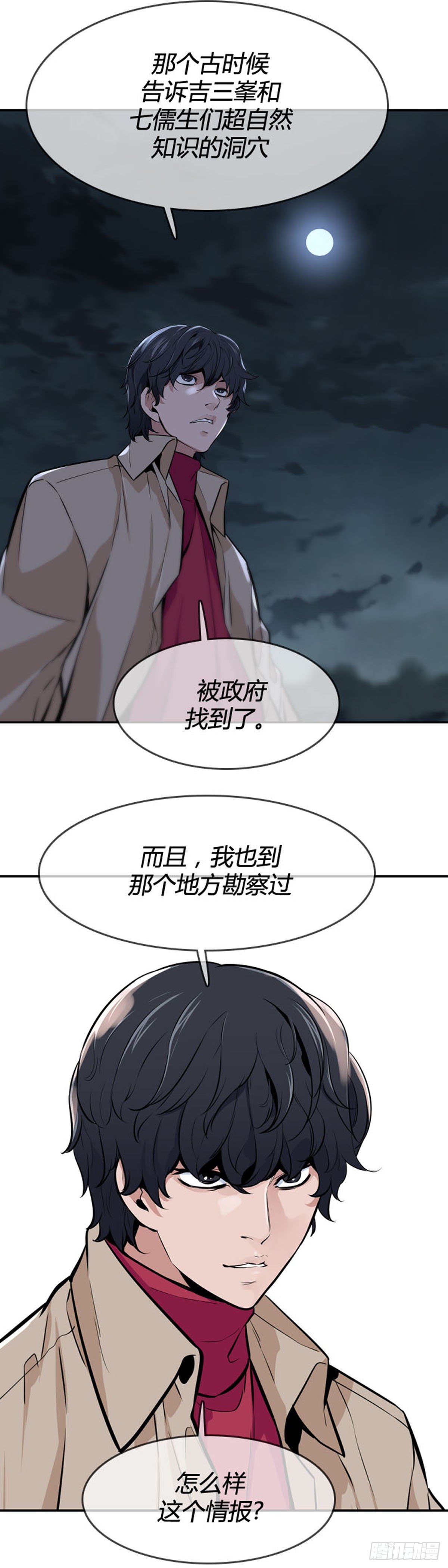 《亡灵之王》漫画最新章节第599话 B计划下免费下拉式在线观看章节第【12】张图片