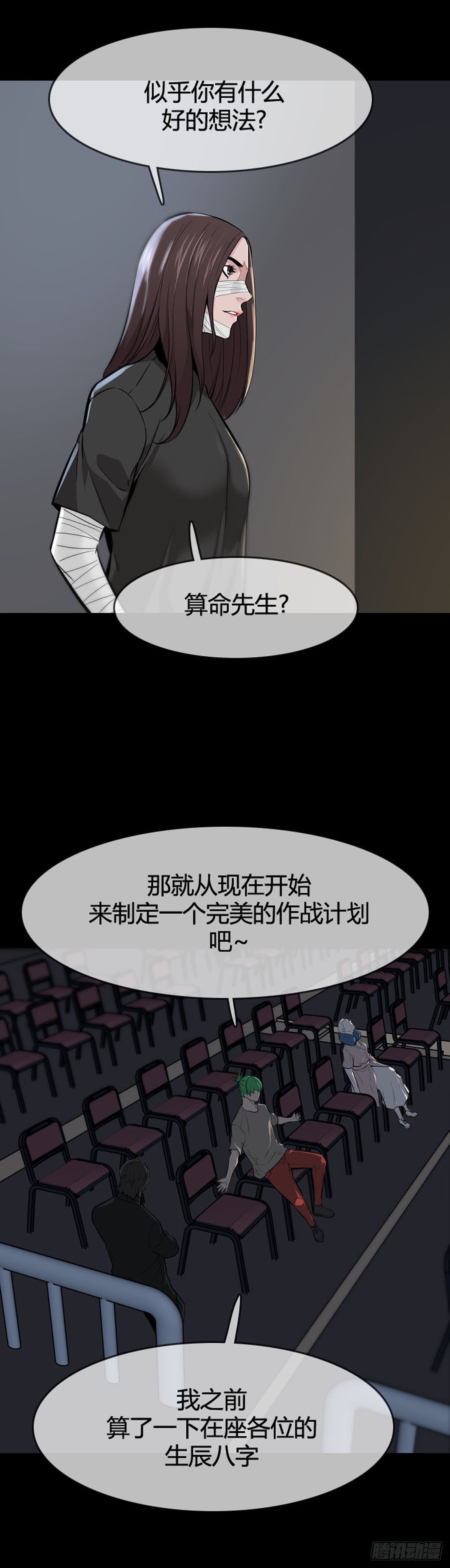 《亡灵之王》漫画最新章节第599话 B计划下免费下拉式在线观看章节第【3】张图片