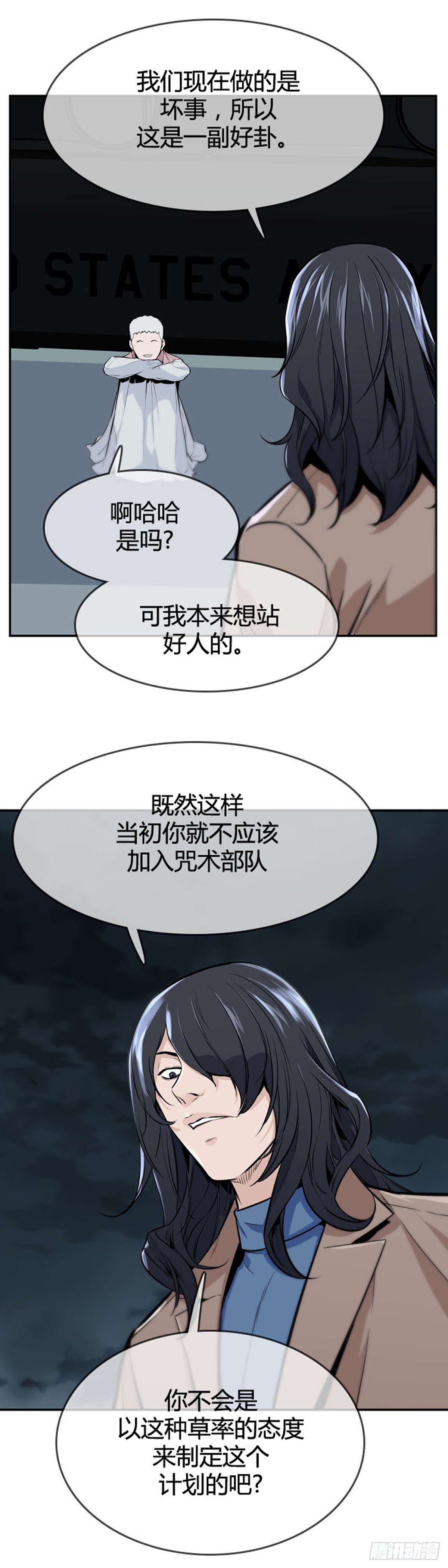 《亡灵之王》漫画最新章节第599话 B计划下免费下拉式在线观看章节第【8】张图片