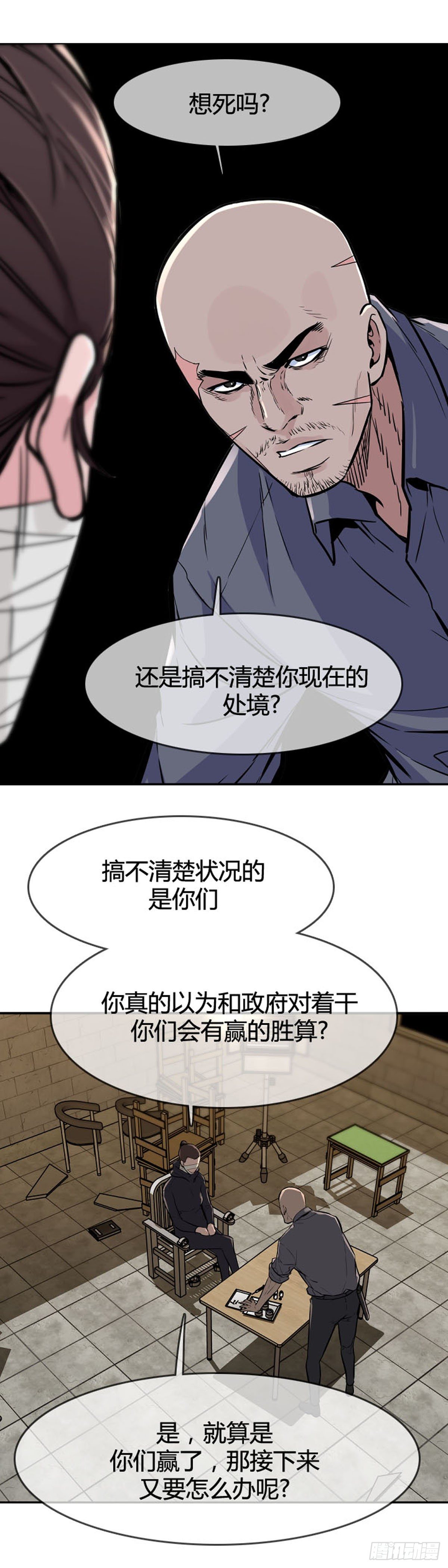 《亡灵之王》漫画最新章节第600话 恐怖行动2上免费下拉式在线观看章节第【7】张图片