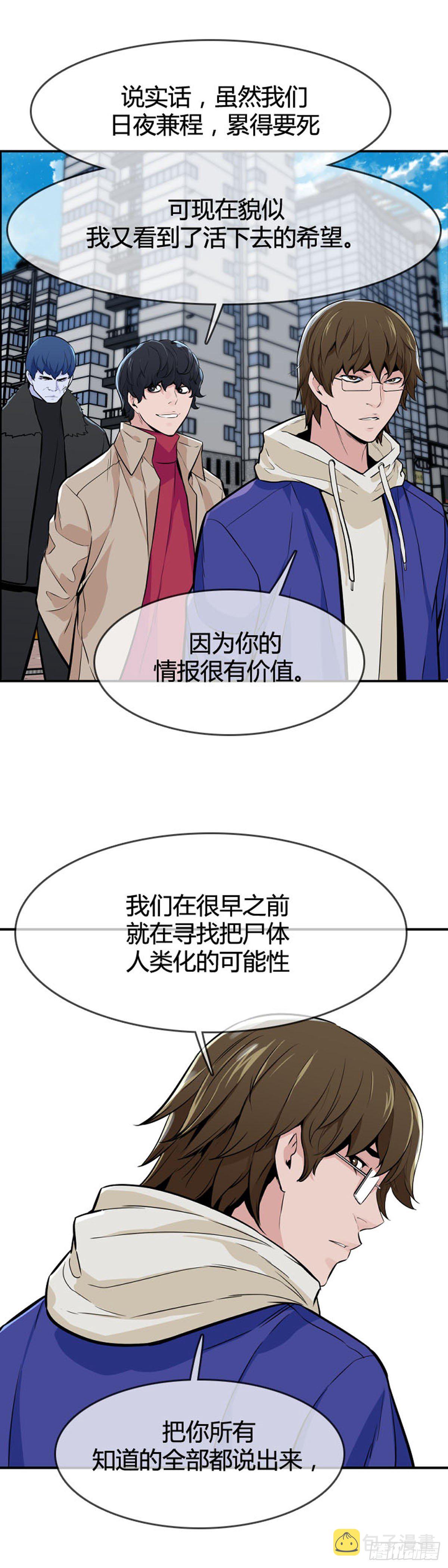 《亡灵之王》漫画最新章节第601话 恐怖行动2下免费下拉式在线观看章节第【12】张图片