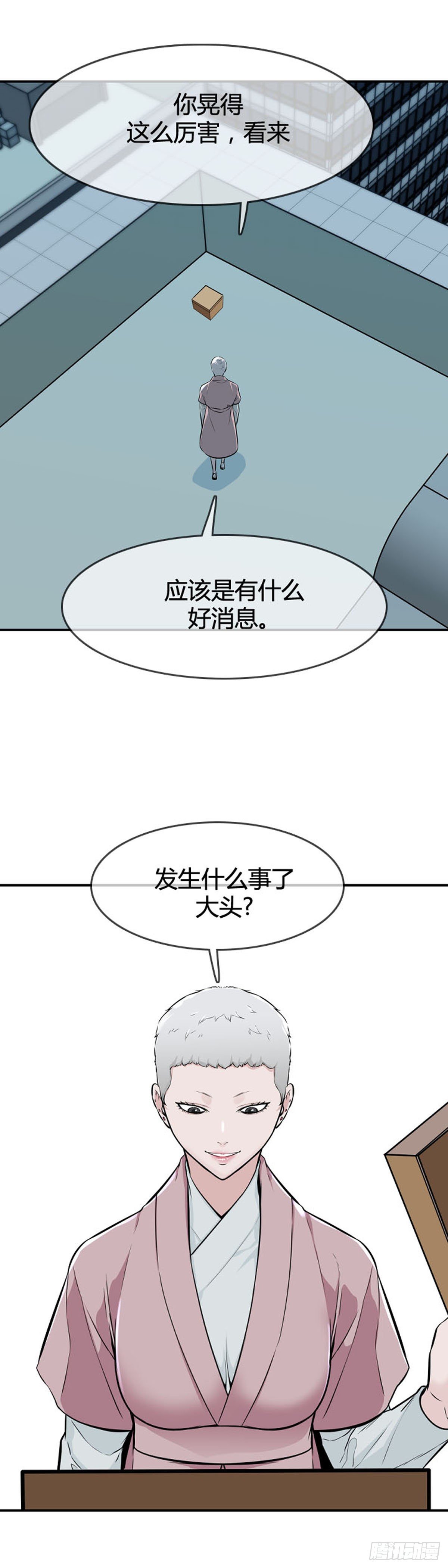 《亡灵之王》漫画最新章节第601话 恐怖行动2下免费下拉式在线观看章节第【17】张图片