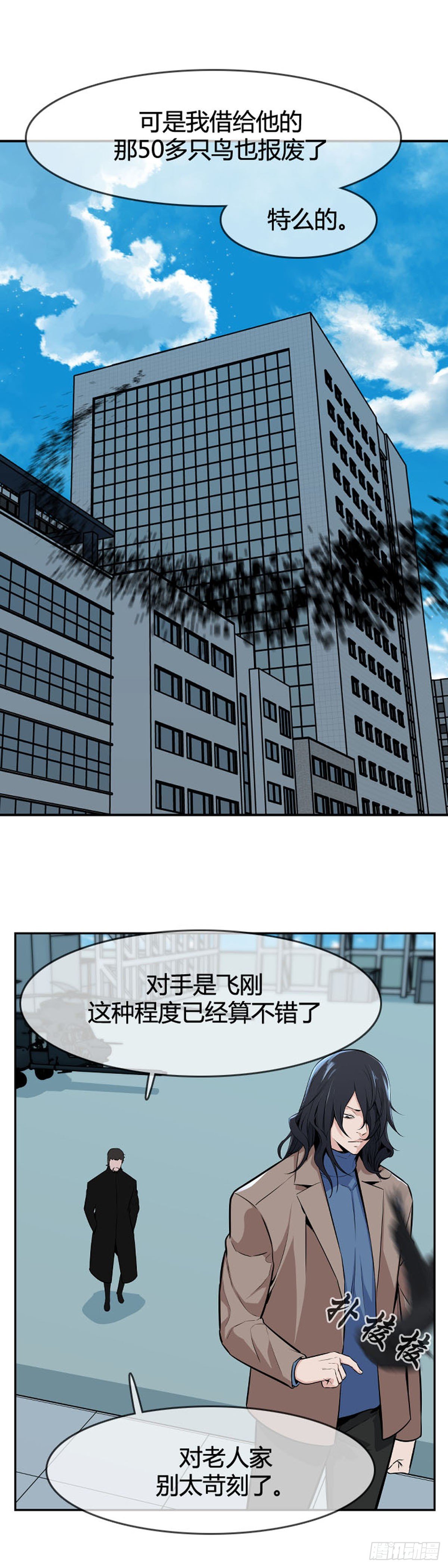 《亡灵之王》漫画最新章节第601话 恐怖行动2下免费下拉式在线观看章节第【20】张图片