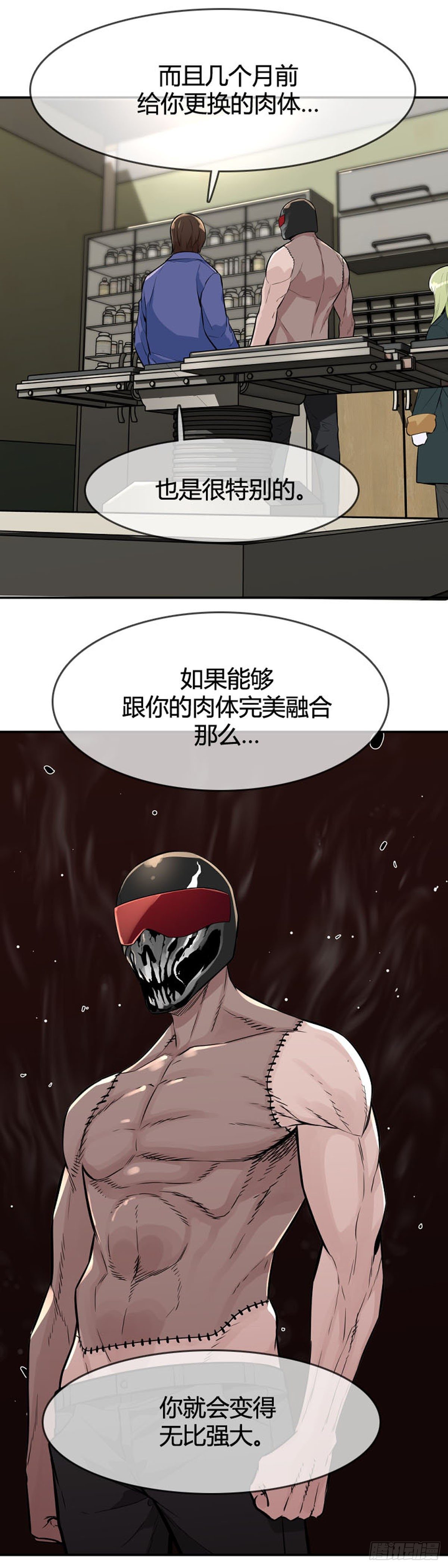 《亡灵之王》漫画最新章节第601话 恐怖行动2下免费下拉式在线观看章节第【8】张图片