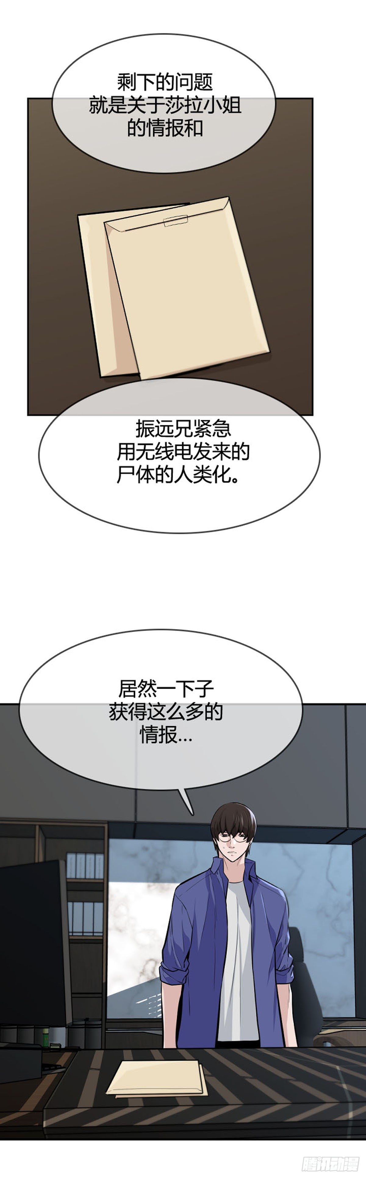 《亡灵之王》漫画最新章节第602话 人类的命运上免费下拉式在线观看章节第【13】张图片