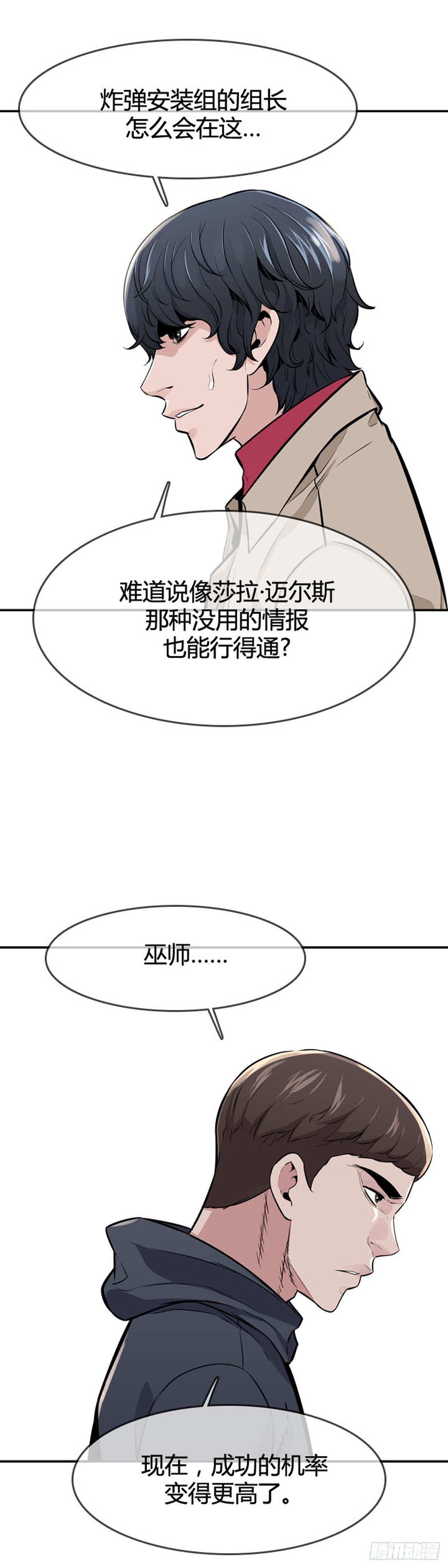 《亡灵之王》漫画最新章节第602话 人类的命运上免费下拉式在线观看章节第【23】张图片