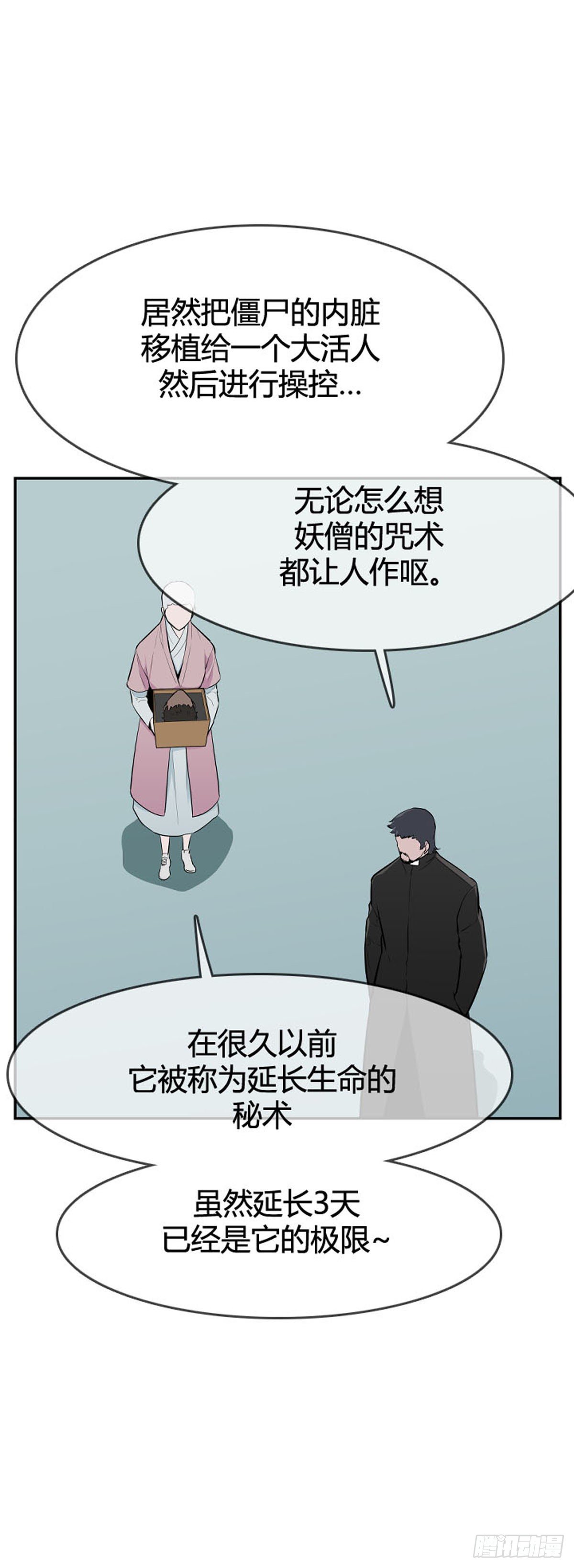 《亡灵之王》漫画最新章节第603话 人类的命运下免费下拉式在线观看章节第【13】张图片