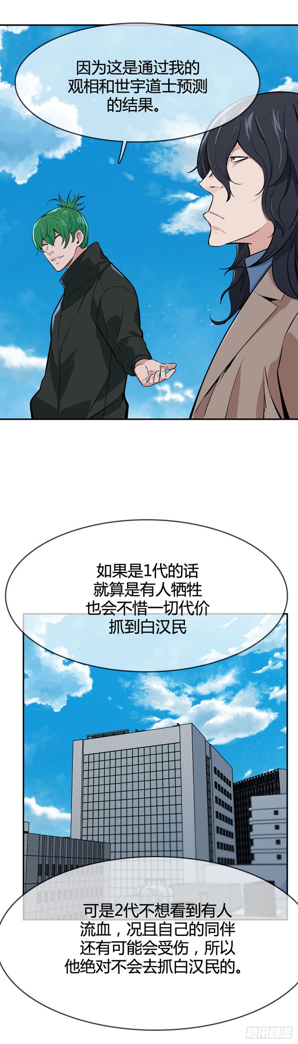 《亡灵之王》漫画最新章节第603话 人类的命运下免费下拉式在线观看章节第【18】张图片