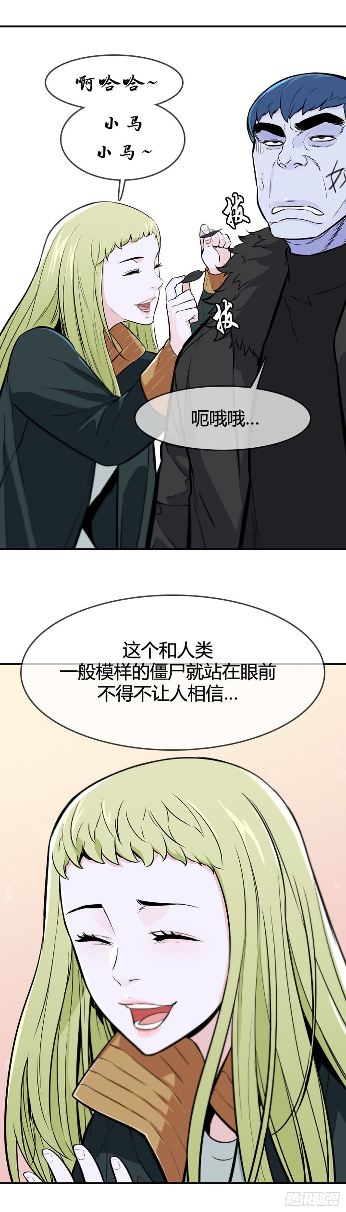 《亡灵之王》漫画最新章节第603话 人类的命运下免费下拉式在线观看章节第【24】张图片