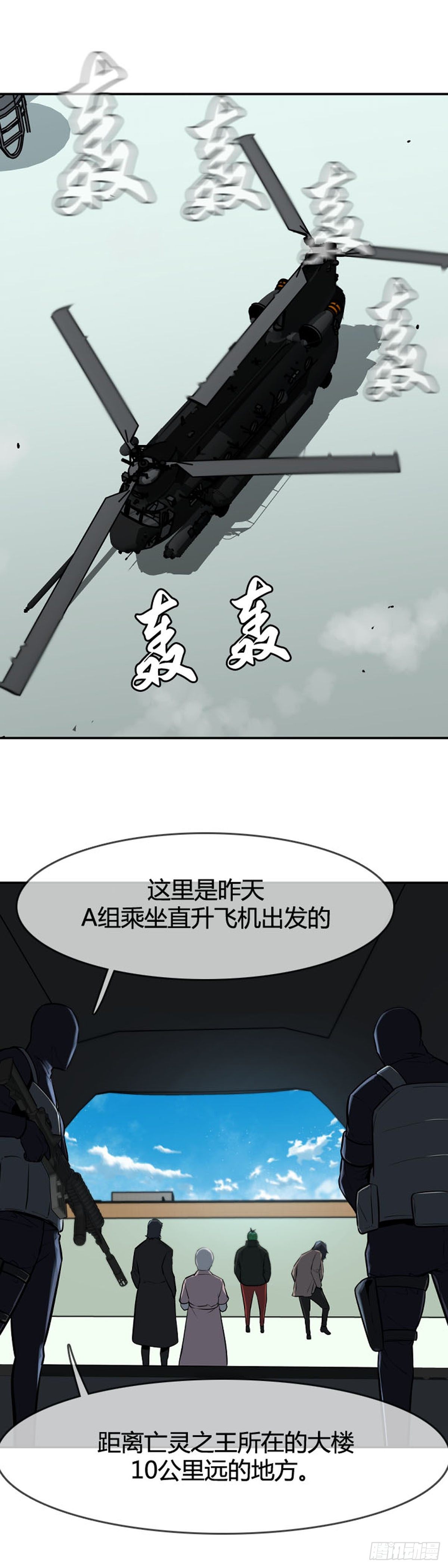 《亡灵之王》漫画最新章节第603话 人类的命运下免费下拉式在线观看章节第【6】张图片