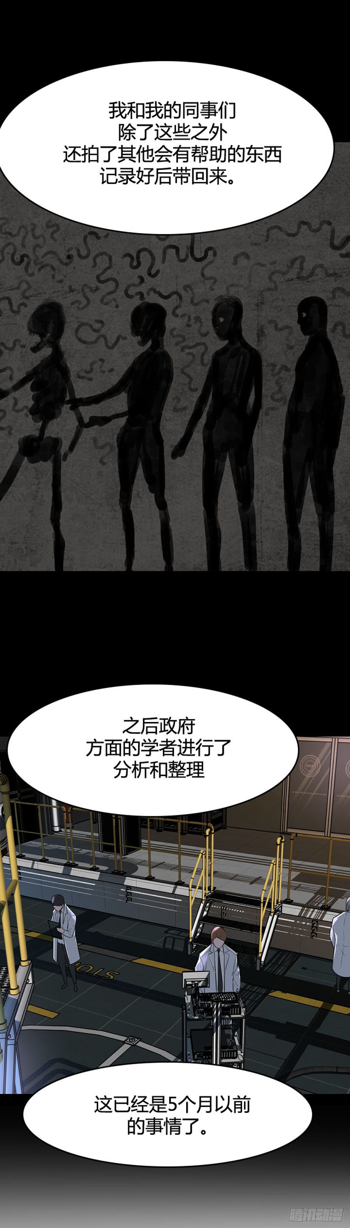 《亡灵之王》漫画最新章节第604话 无法共存上免费下拉式在线观看章节第【10】张图片