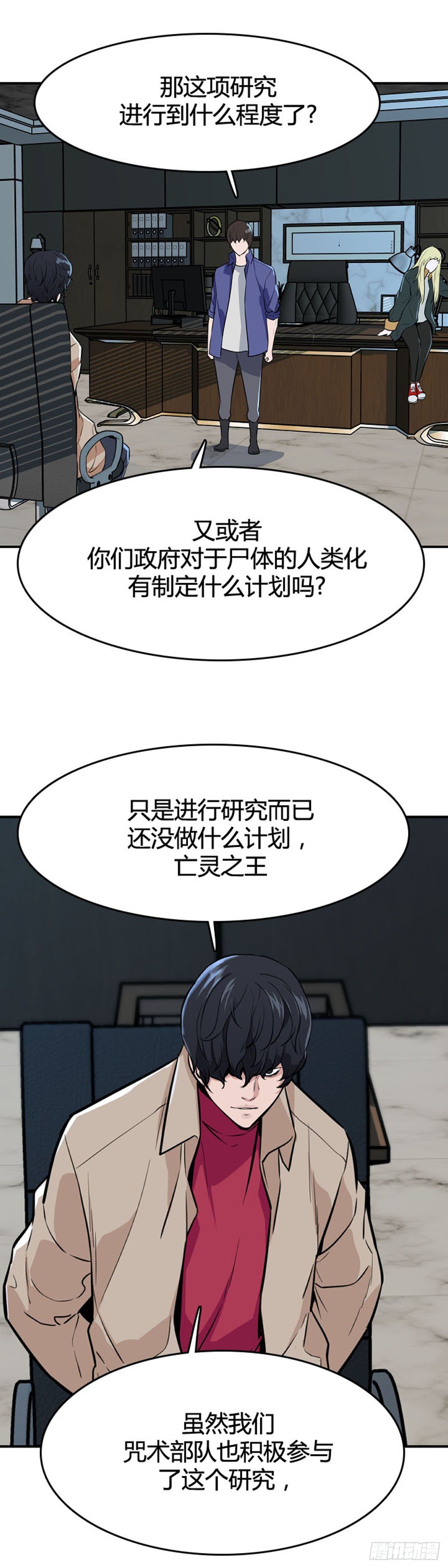 《亡灵之王》漫画最新章节第604话 无法共存上免费下拉式在线观看章节第【11】张图片