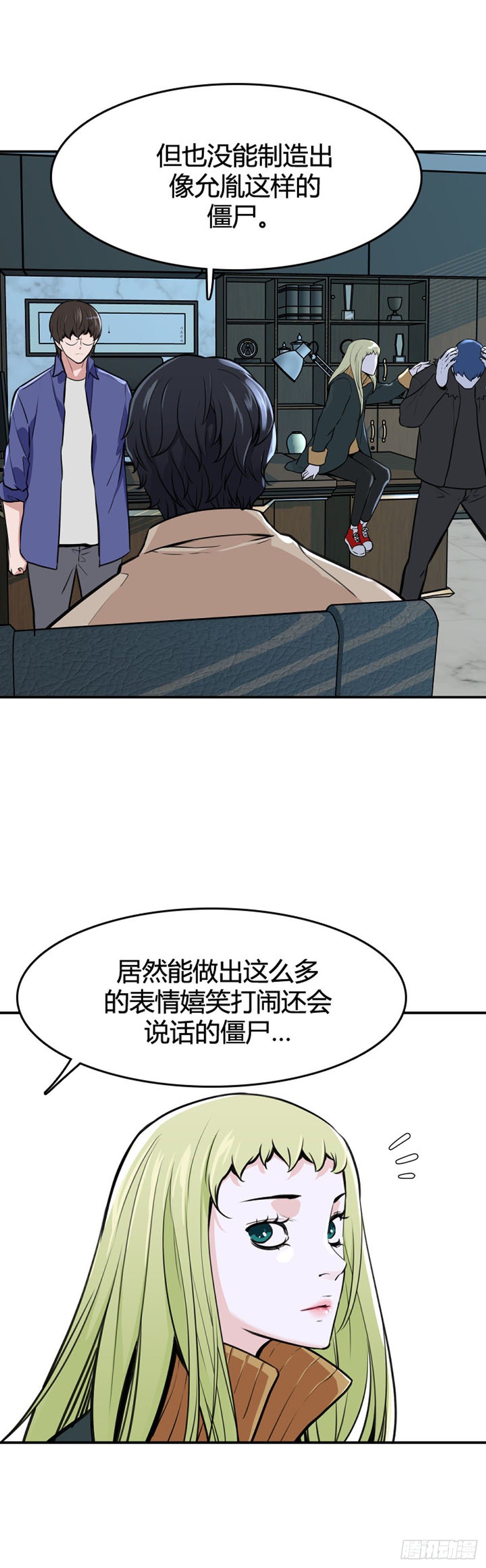 《亡灵之王》漫画最新章节第604话 无法共存上免费下拉式在线观看章节第【12】张图片