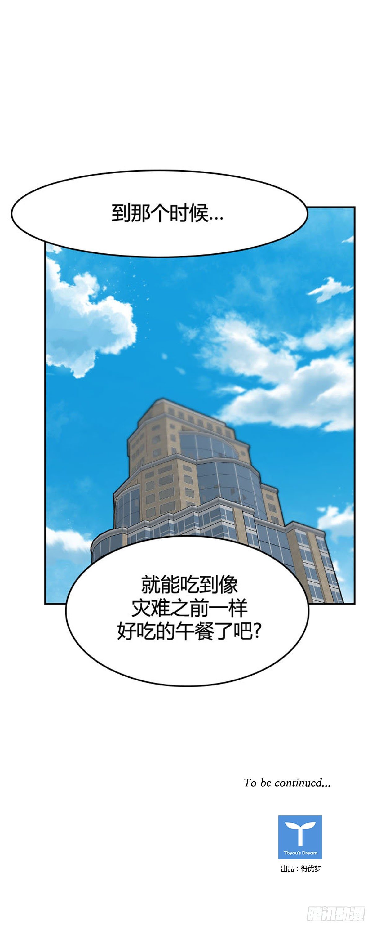 《亡灵之王》漫画最新章节第604话 无法共存上免费下拉式在线观看章节第【20】张图片