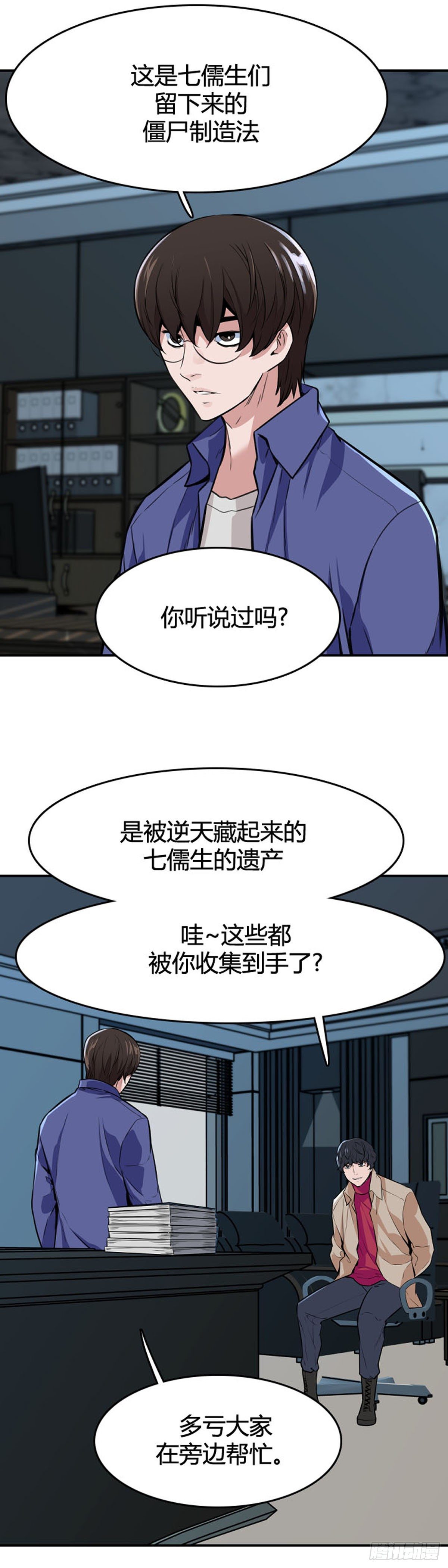 《亡灵之王》漫画最新章节第604话 无法共存上免费下拉式在线观看章节第【3】张图片