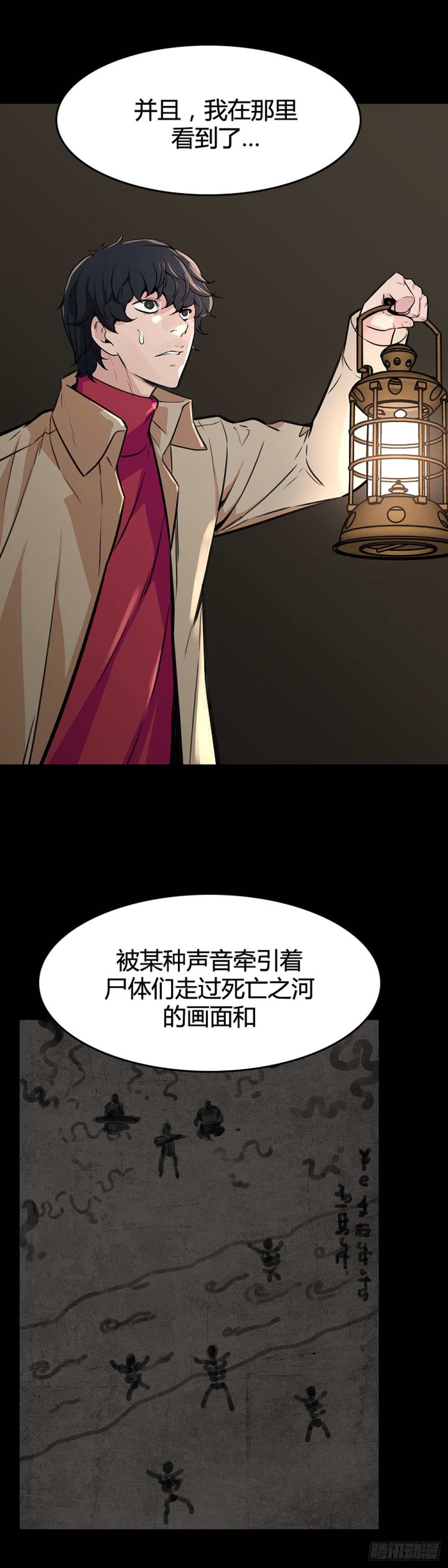 《亡灵之王》漫画最新章节第604话 无法共存上免费下拉式在线观看章节第【8】张图片