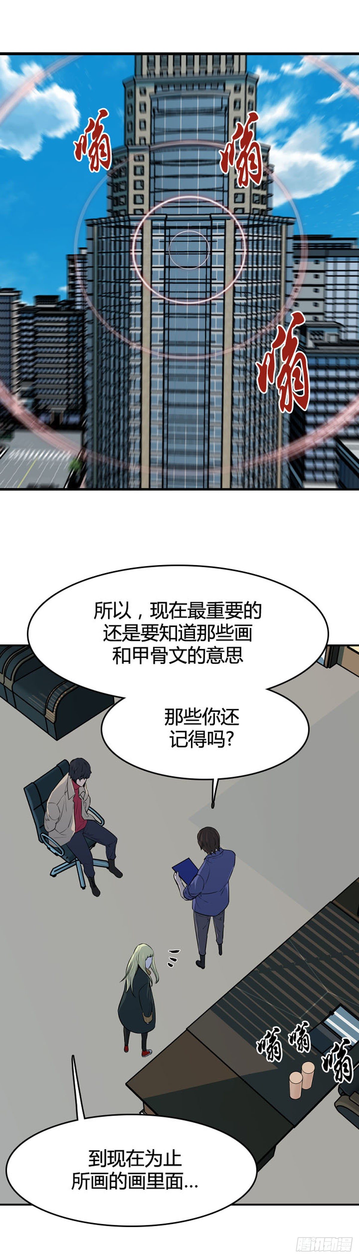 《亡灵之王》漫画最新章节第605话 无法共存下免费下拉式在线观看章节第【16】张图片