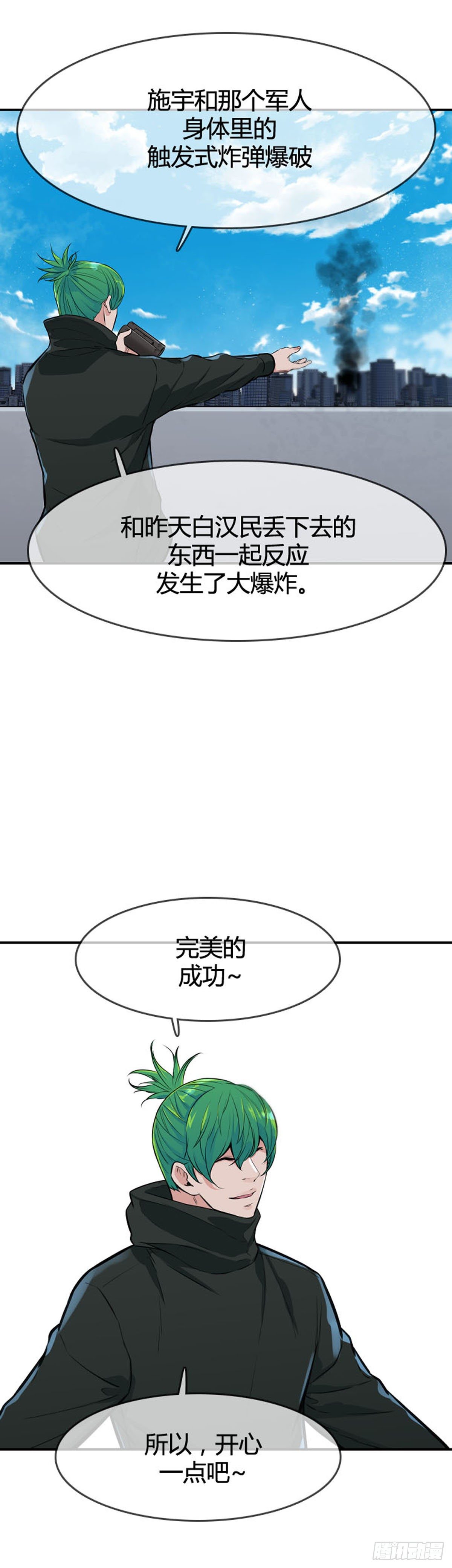 《亡灵之王》漫画最新章节第606话 逆鳞上免费下拉式在线观看章节第【10】张图片