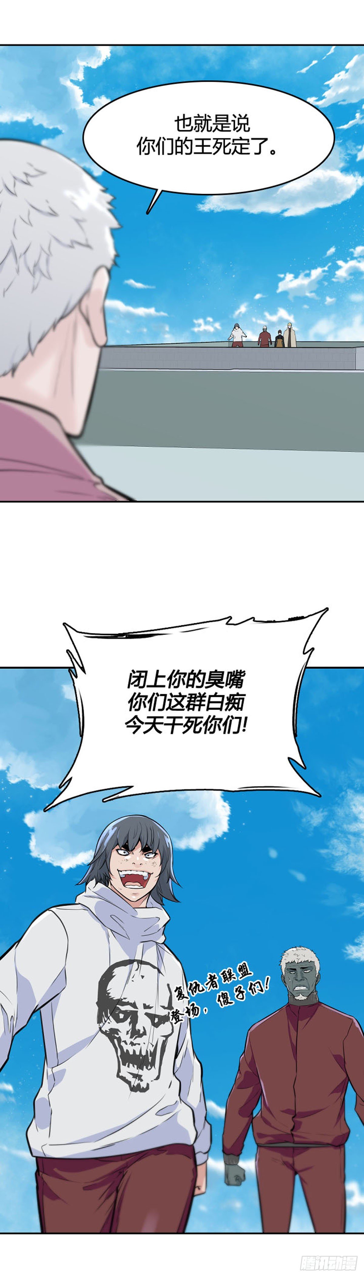 《亡灵之王》漫画最新章节第606话 逆鳞上免费下拉式在线观看章节第【14】张图片