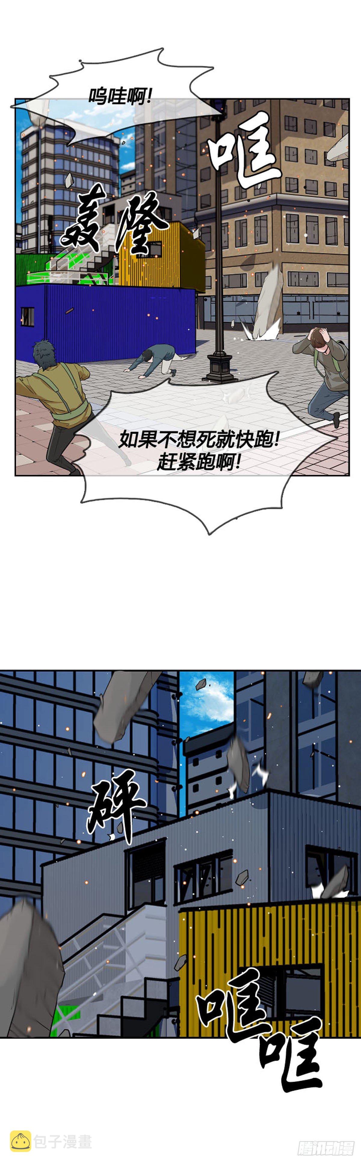 《亡灵之王》漫画最新章节第606话 逆鳞上免费下拉式在线观看章节第【6】张图片