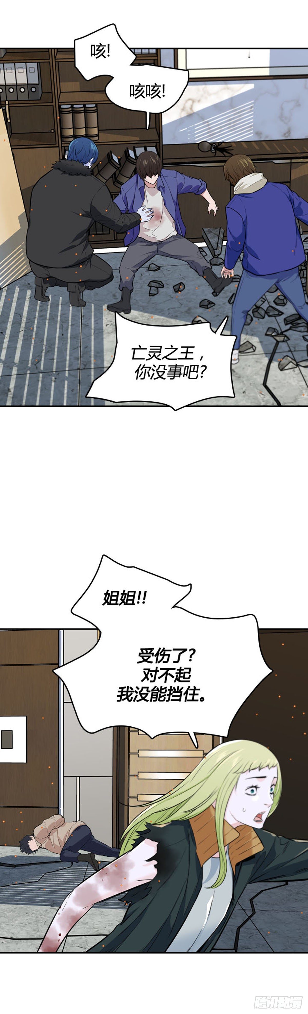 《亡灵之王》漫画最新章节第607话 逆鳞下免费下拉式在线观看章节第【11】张图片