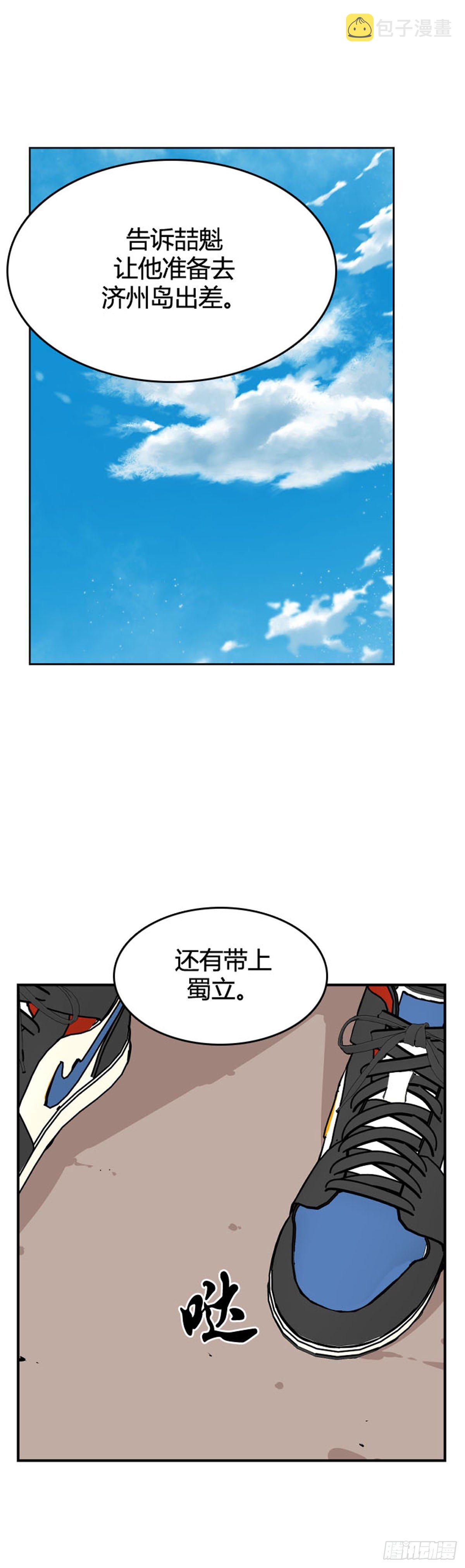 《亡灵之王》漫画最新章节第607话 逆鳞下免费下拉式在线观看章节第【21】张图片