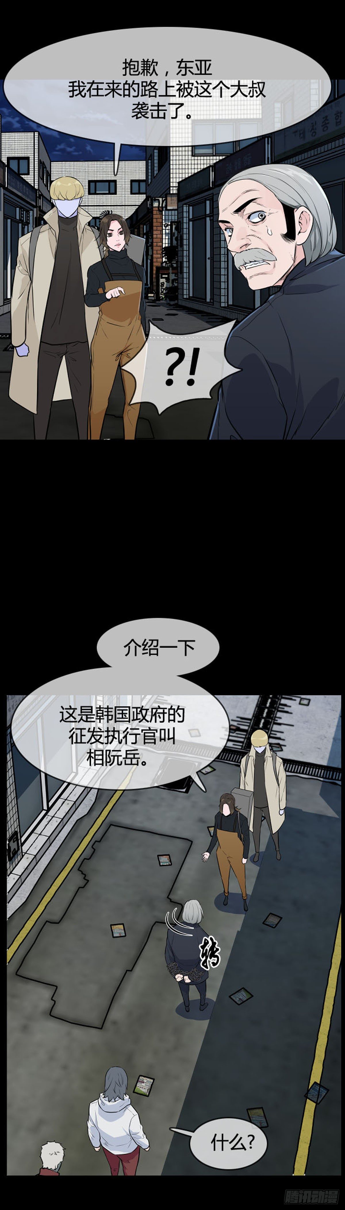 《亡灵之王》漫画最新章节第608话 宿缘上免费下拉式在线观看章节第【10】张图片