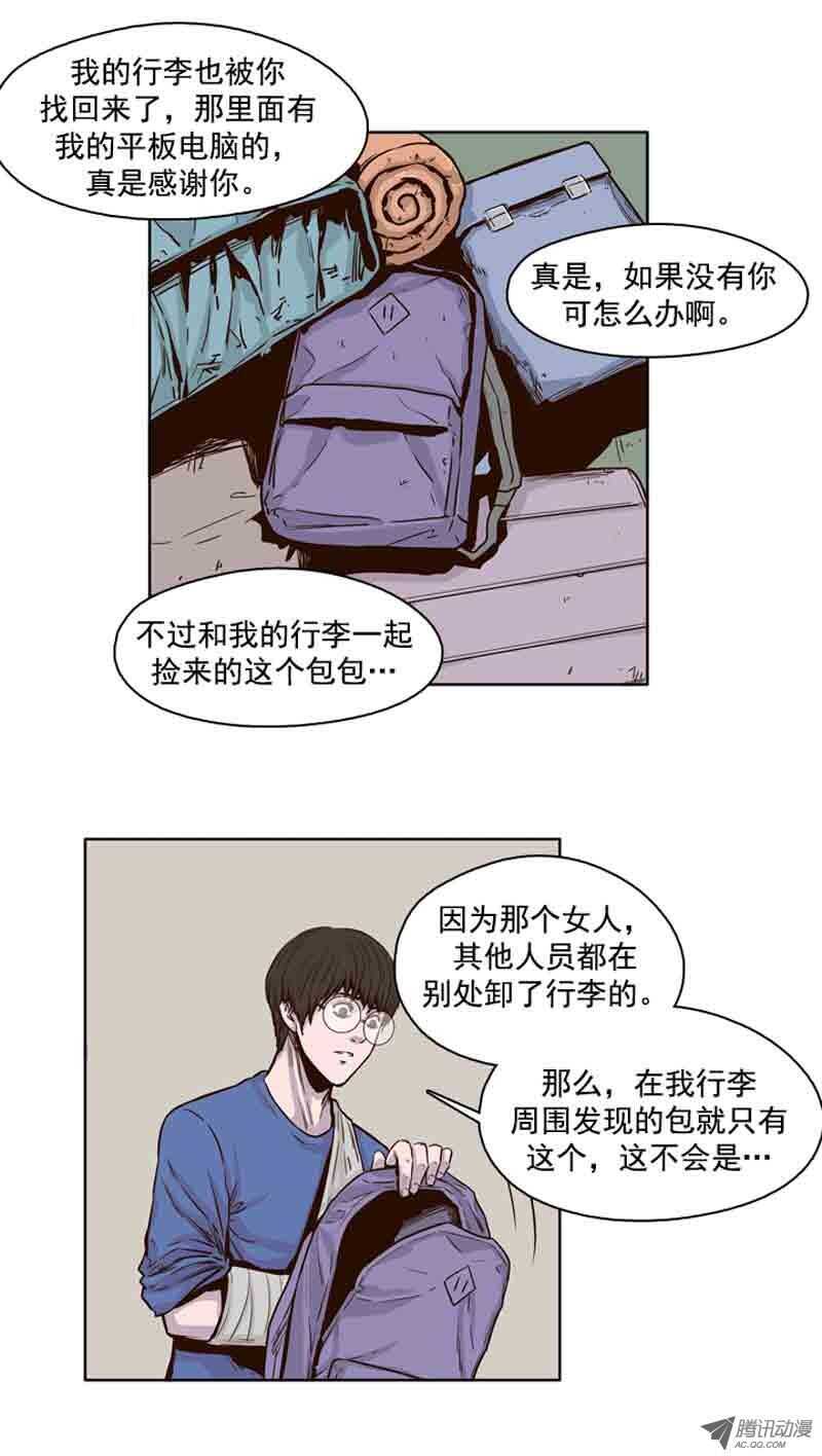 《亡灵之王》漫画最新章节第62集 人工阴气免费下拉式在线观看章节第【14】张图片