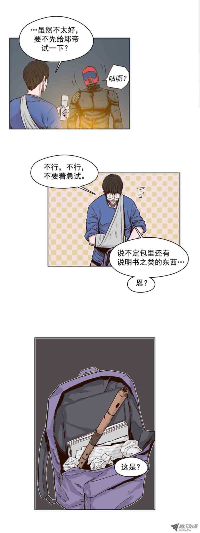 《亡灵之王》漫画最新章节第62集 人工阴气免费下拉式在线观看章节第【17】张图片