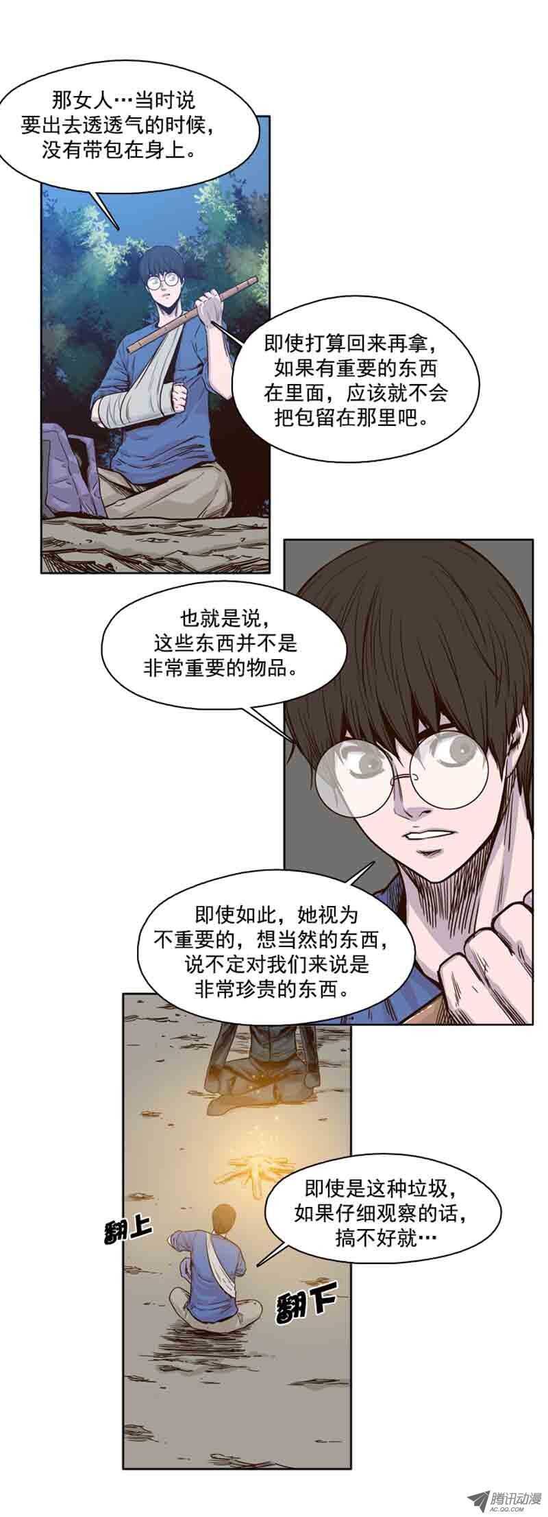 《亡灵之王》漫画最新章节第62集 人工阴气免费下拉式在线观看章节第【18】张图片