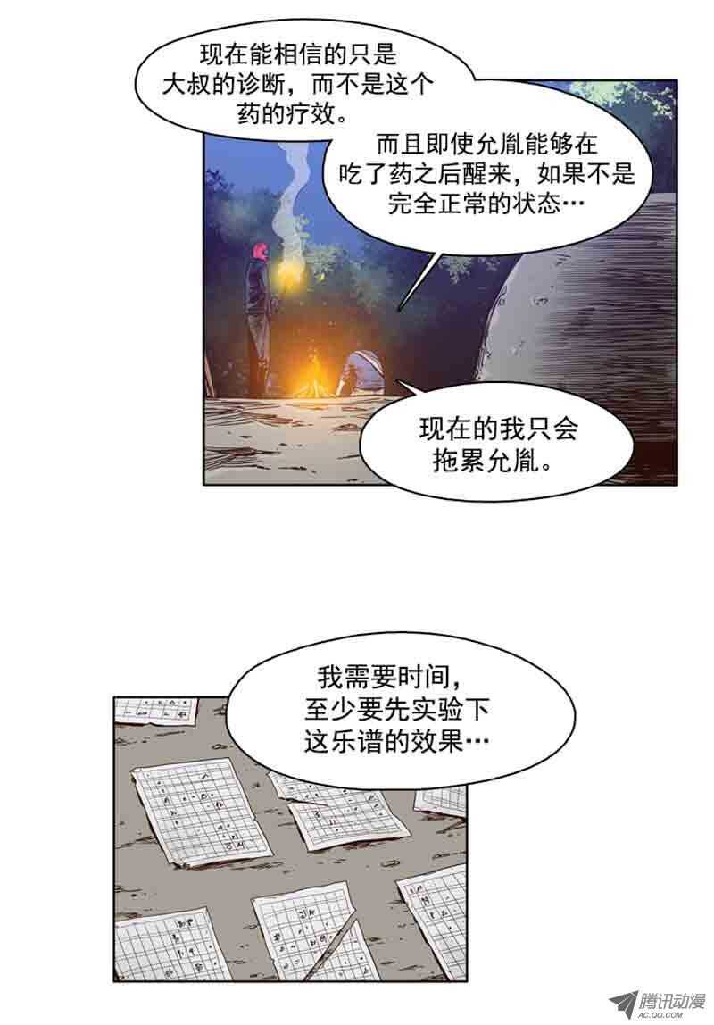 《亡灵之王》漫画最新章节第62集 人工阴气免费下拉式在线观看章节第【22】张图片