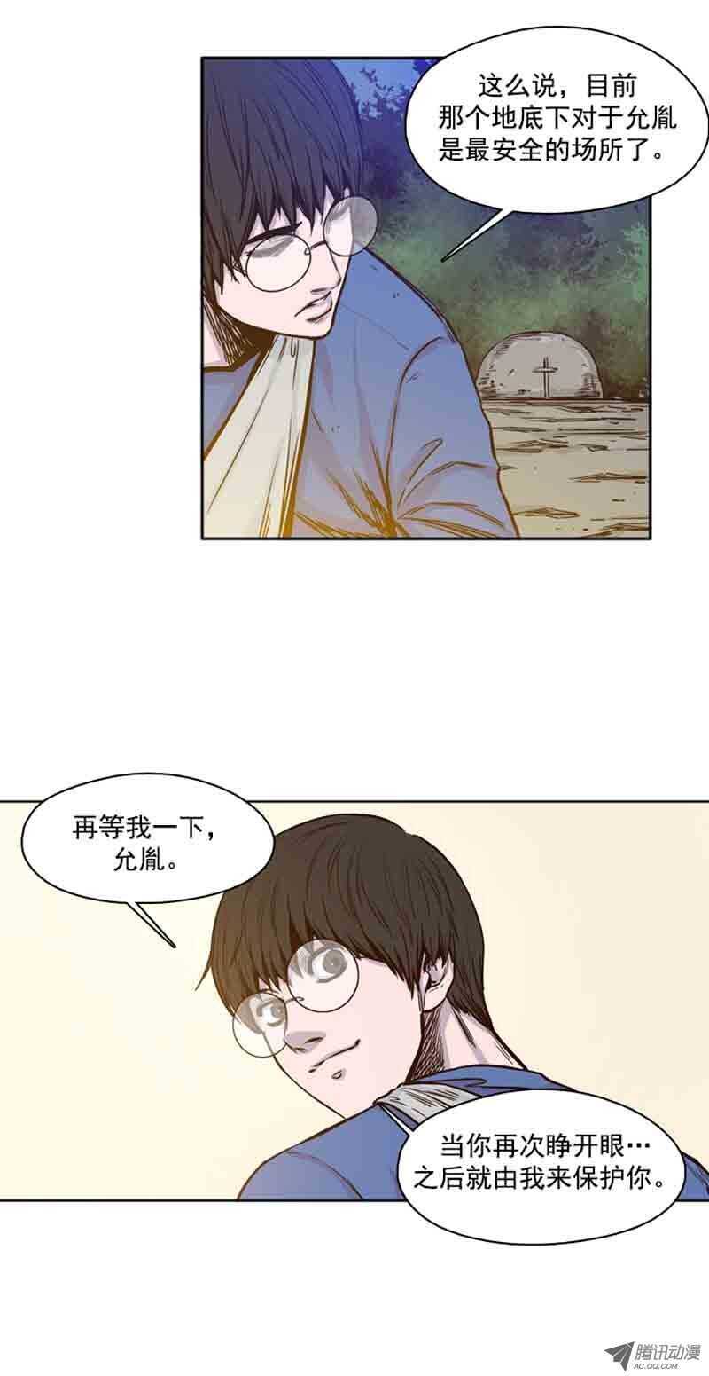 《亡灵之王》漫画最新章节第62集 人工阴气免费下拉式在线观看章节第【23】张图片