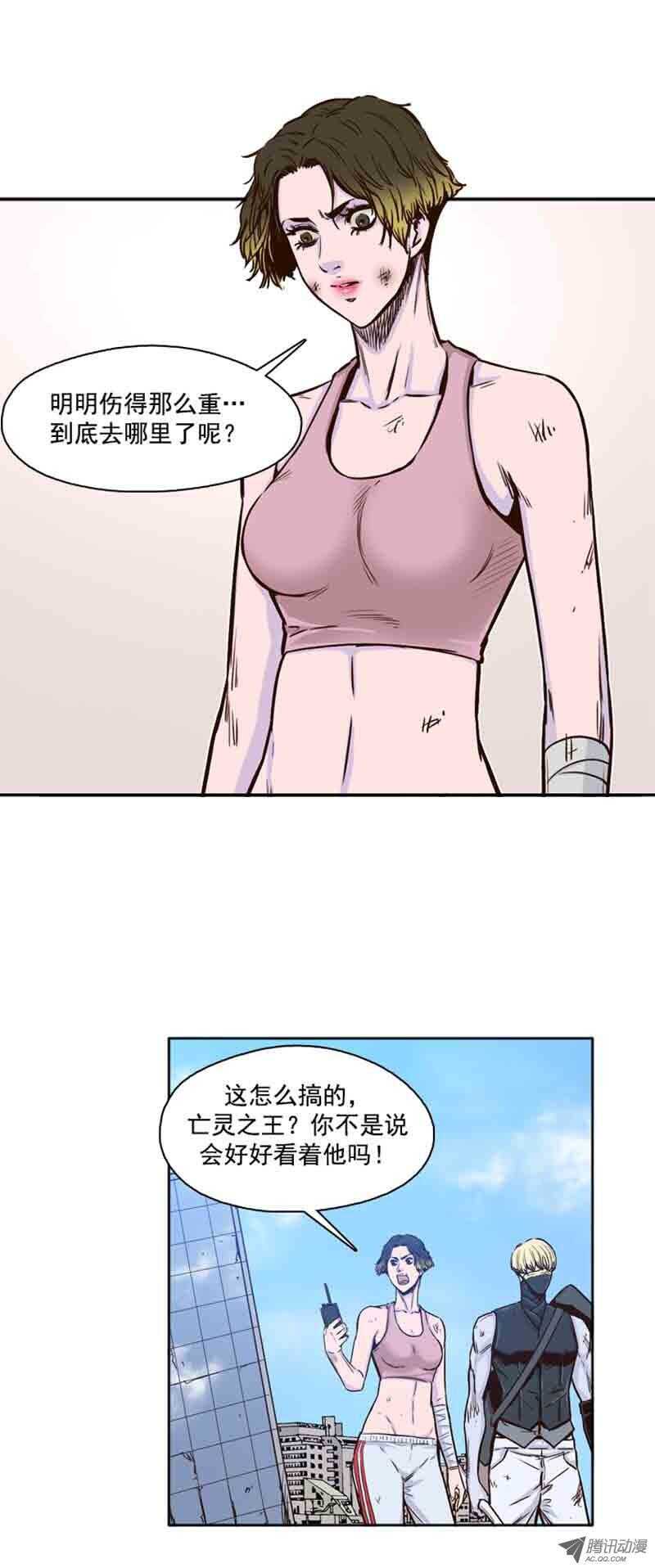 《亡灵之王》漫画最新章节第62集 人工阴气免费下拉式在线观看章节第【3】张图片