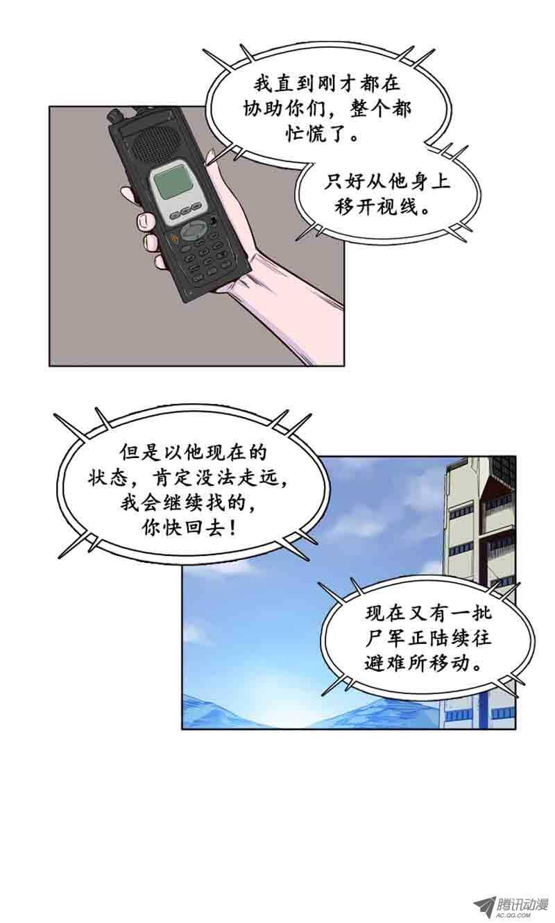 《亡灵之王》漫画最新章节第62集 人工阴气免费下拉式在线观看章节第【4】张图片