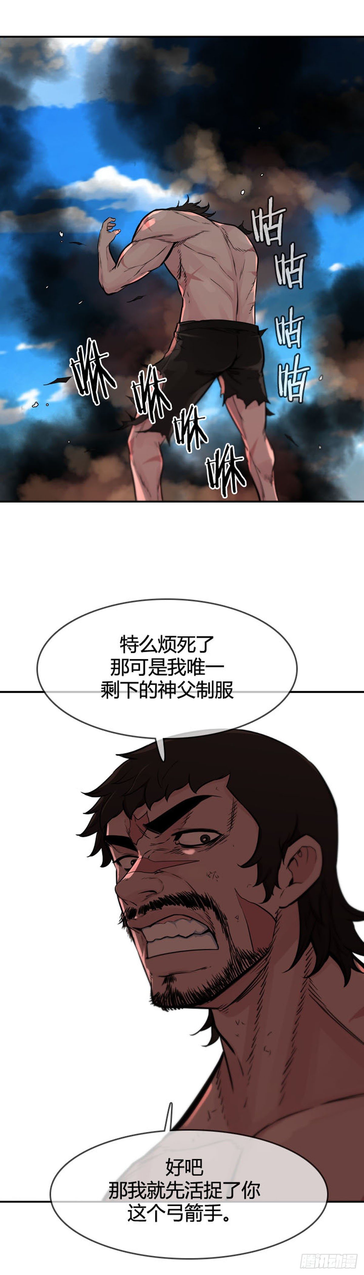 《亡灵之王》漫画最新章节第609话 宿缘下免费下拉式在线观看章节第【10】张图片