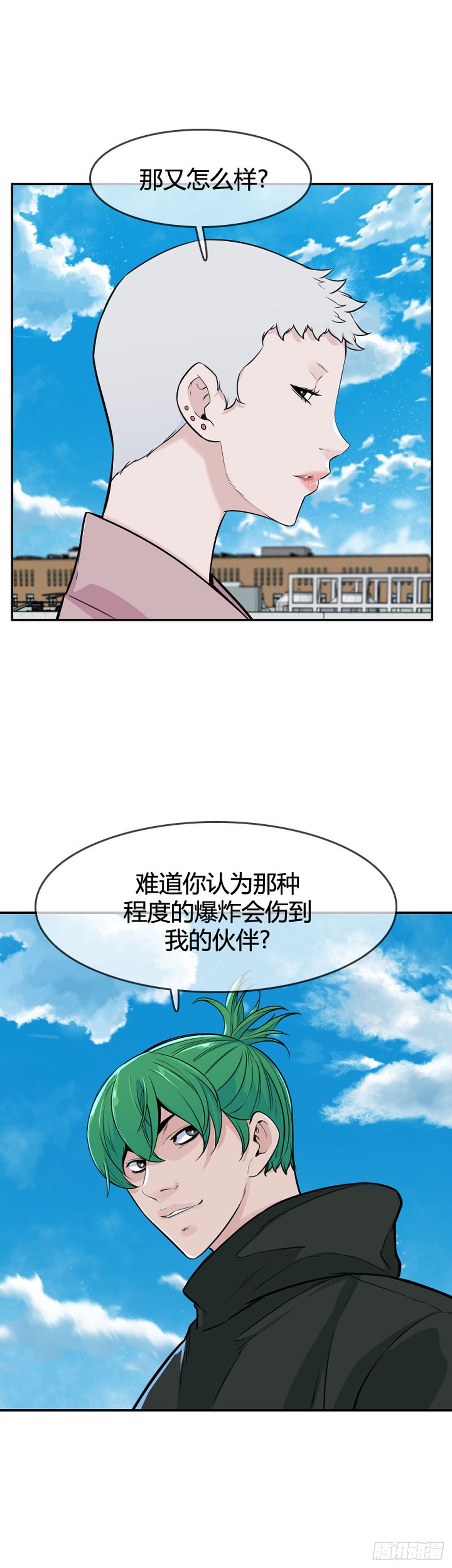 《亡灵之王》漫画最新章节第609话 宿缘下免费下拉式在线观看章节第【16】张图片