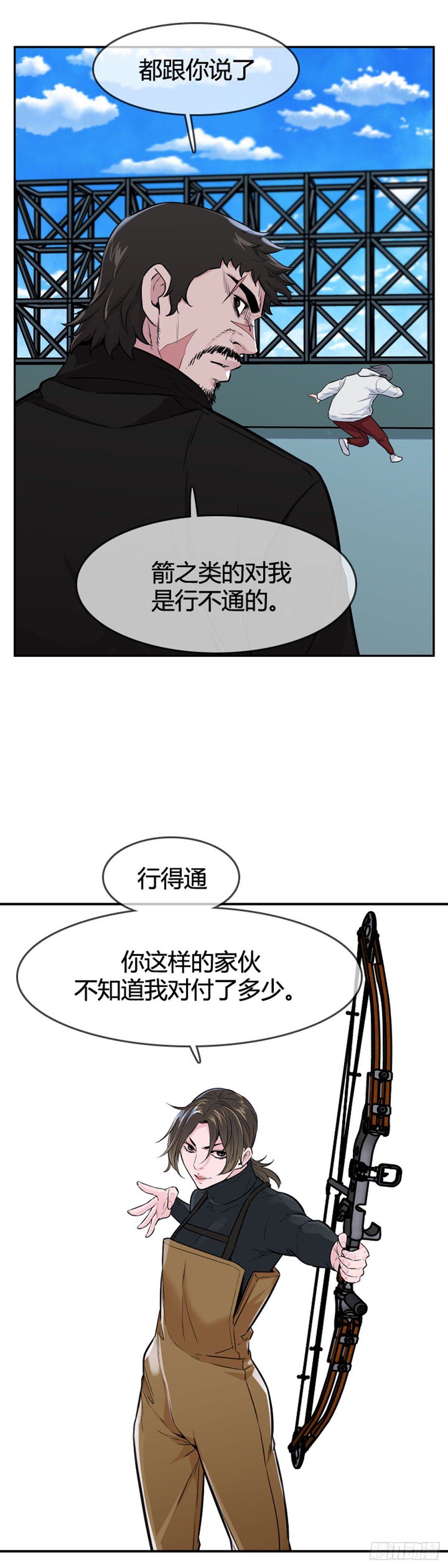 《亡灵之王》漫画最新章节第609话 宿缘下免费下拉式在线观看章节第【7】张图片