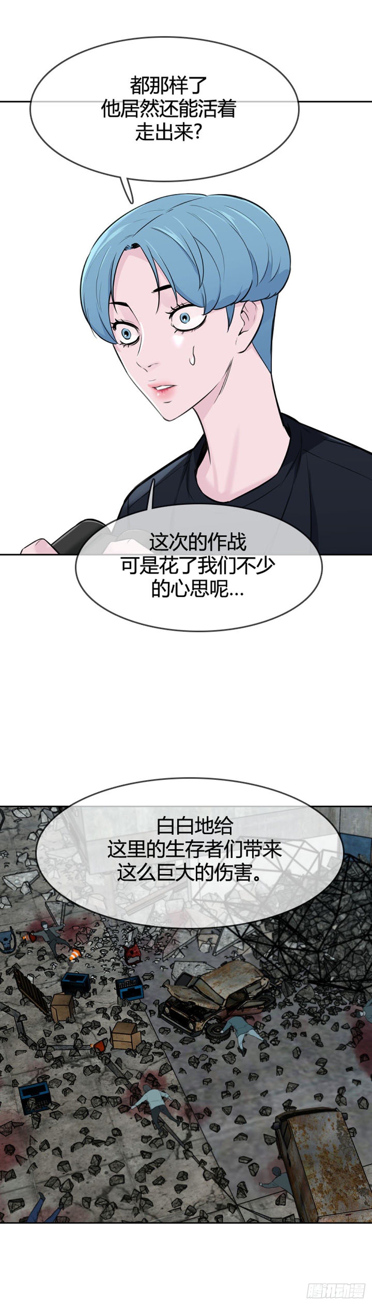 《亡灵之王》漫画最新章节第610话 允胤VS白汉民1上免费下拉式在线观看章节第【8】张图片